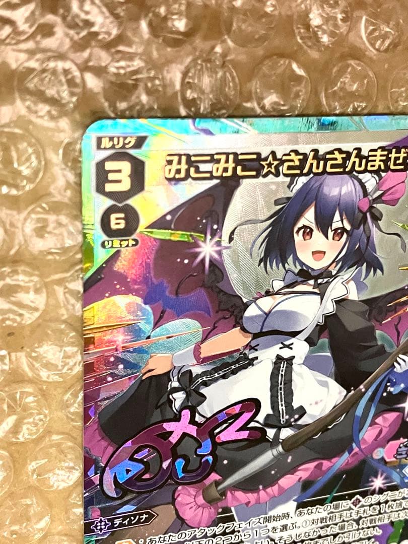 WIXOSS みこみこ☆さんさんまぜまぜ UR Mikomiko