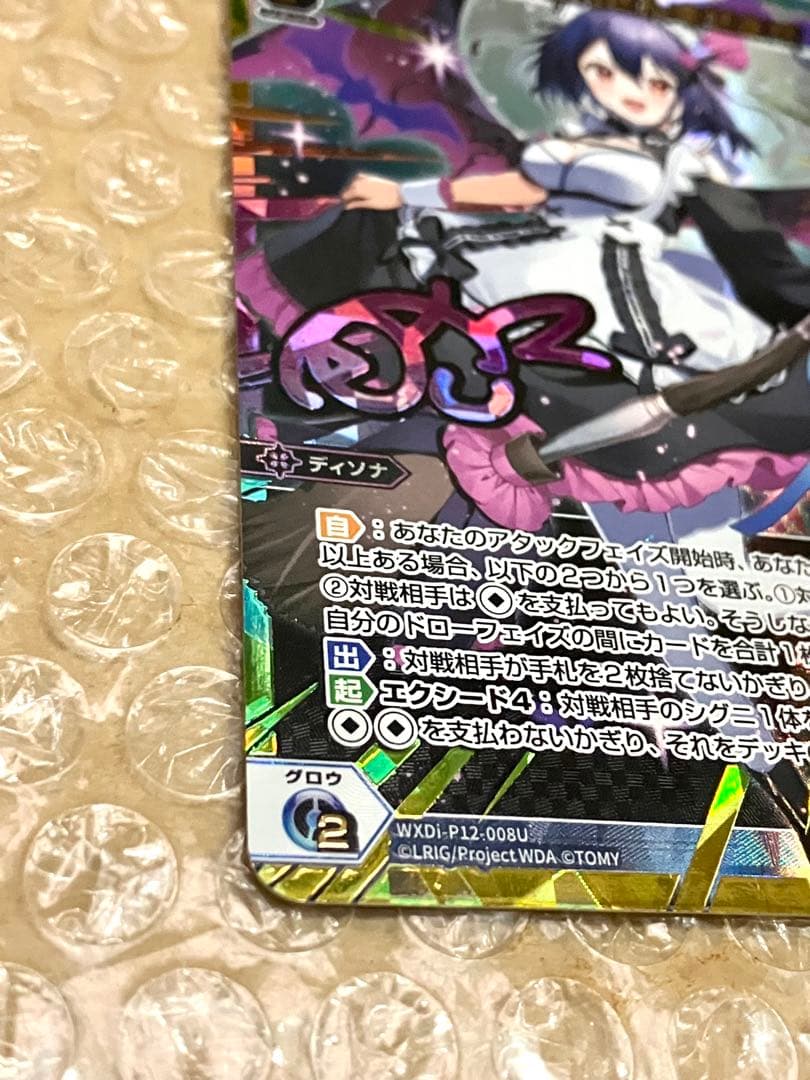 WIXOSS みこみこ☆さんさんまぜまぜ UR Mikomiko