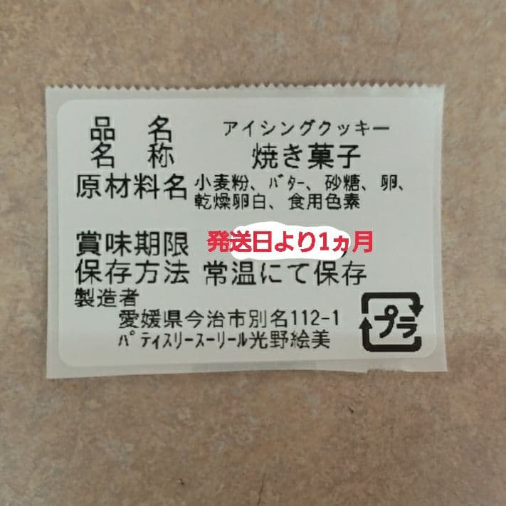 店頭人気No.1♡アイシングクッキーがたっぷり入ったブーケ風ギフトセット