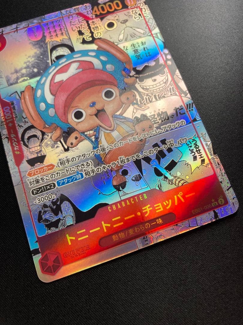 トニートニー・チョッパー コミパラ スーパーパラレル 美品