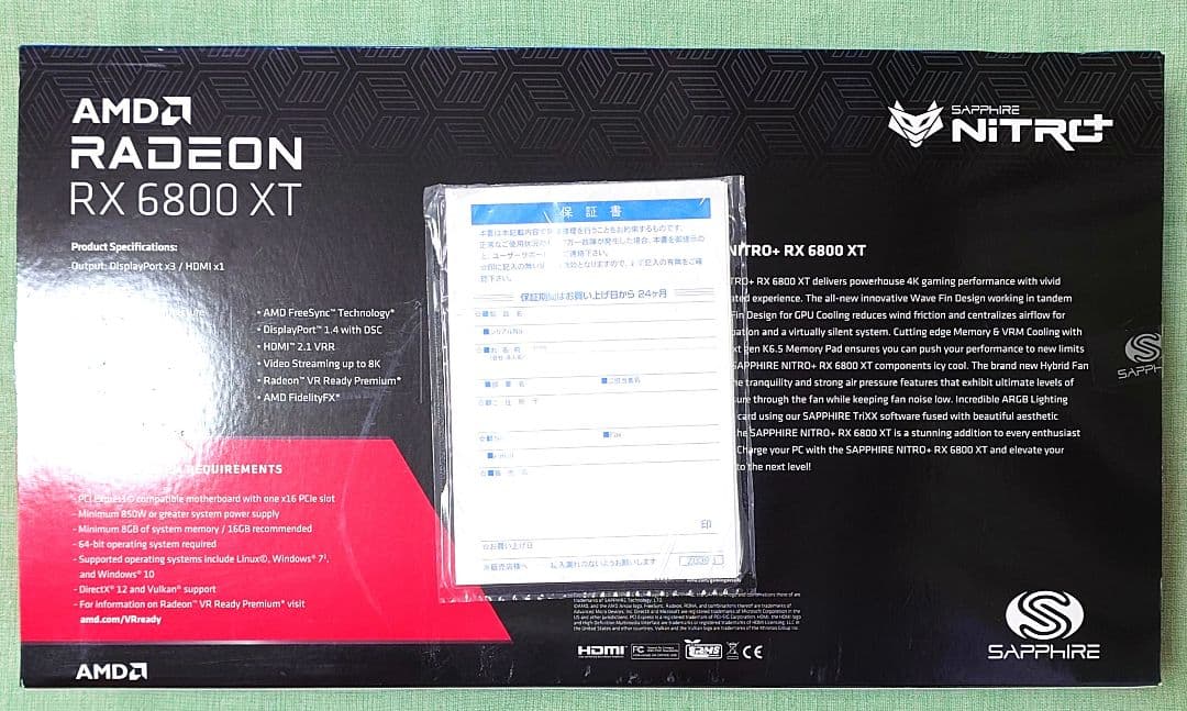 グラフィックボード・グラボ・ビデオカード SAPPHIRE NITRO+ RADEON RX 6800 XT OC