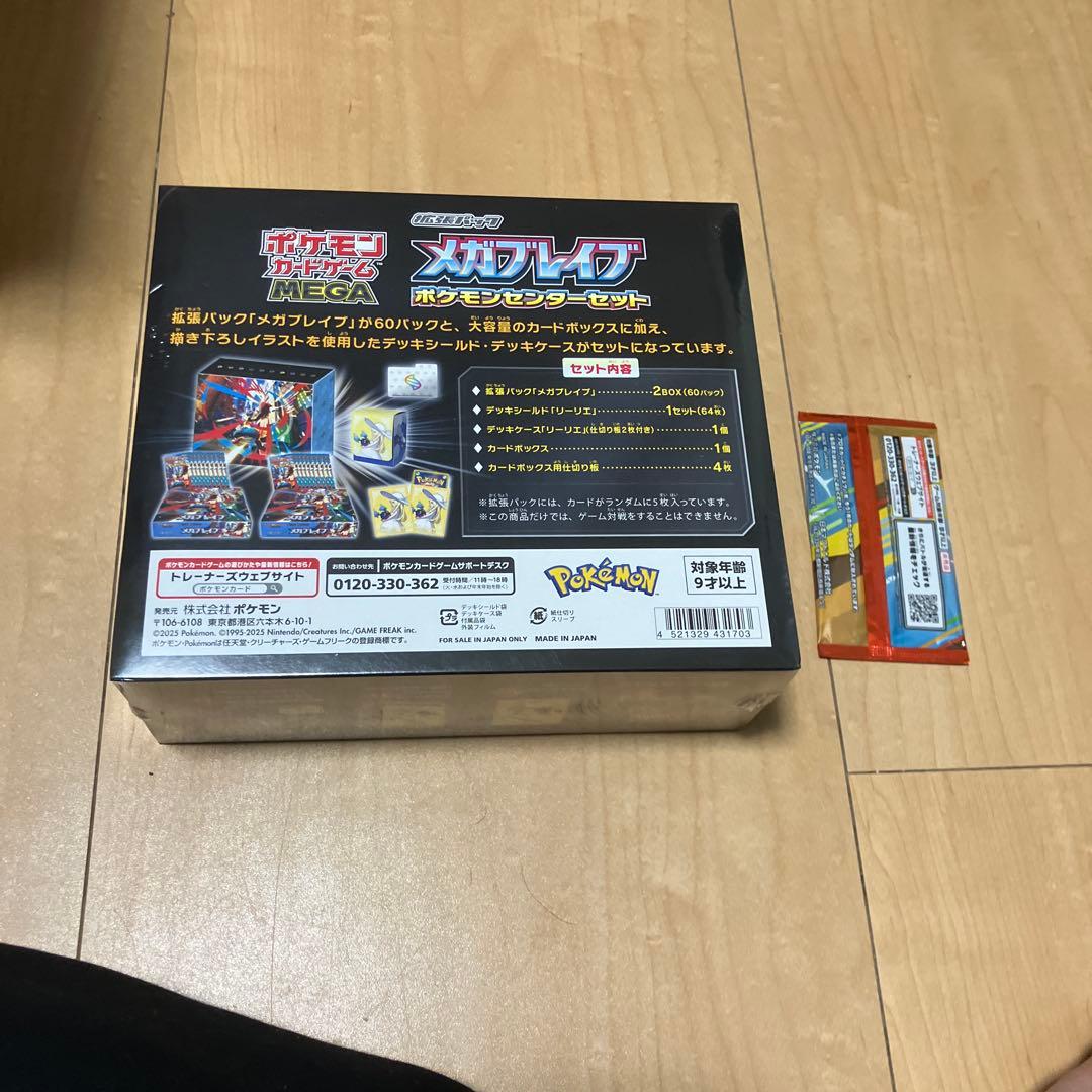 e*a様 メガブレイブ ポケモンセンターセット マクドナルドプロモ　まとめ売り