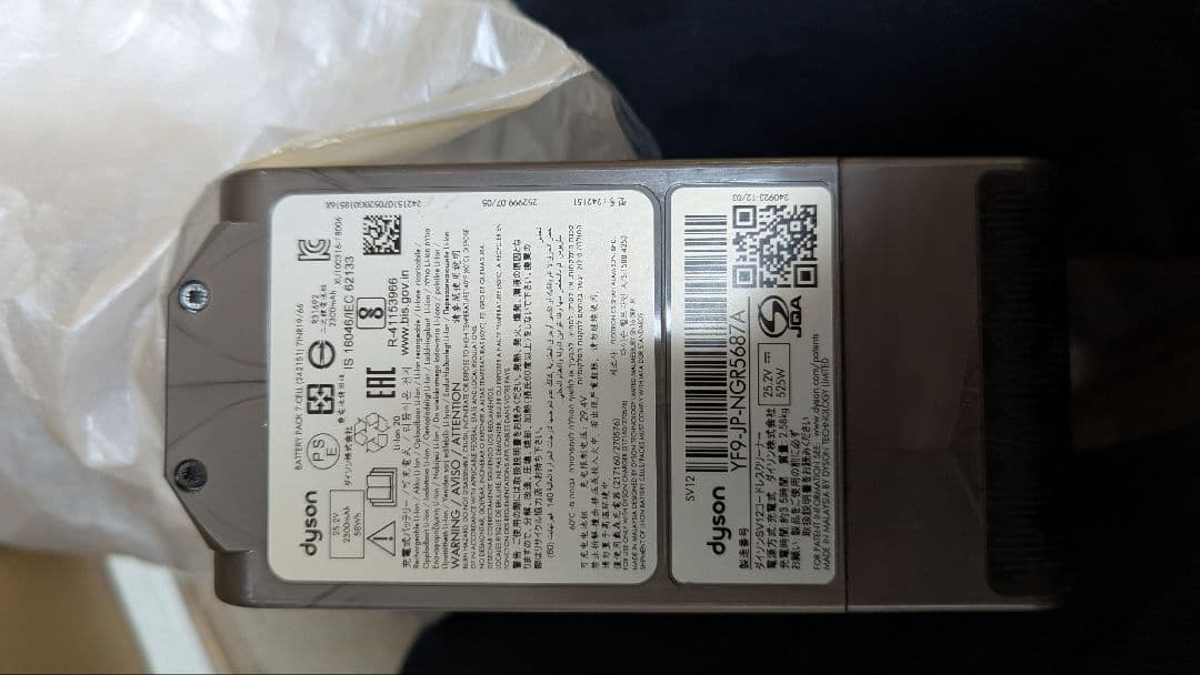 SV12 コードレス掃除機 ダイソン　スタンド付き