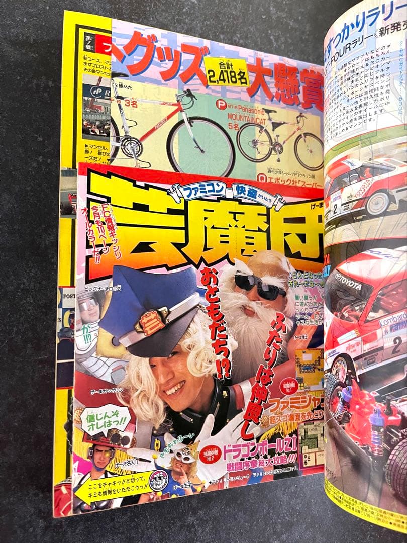 ●週刊少年ジャンプ 1991年 36・37号 （ハガキ未使用、未記入）