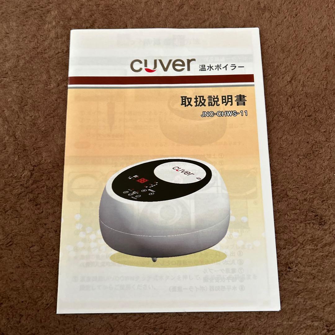 三井温熱(株) 宝睡