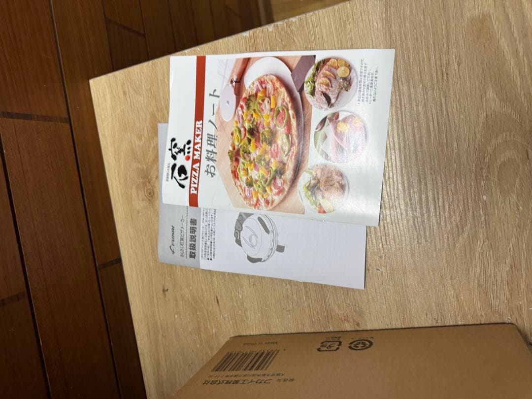 【未使用品】フカイ工業　さくさく石窯ピザメーカー FPM-160　タイマー付き