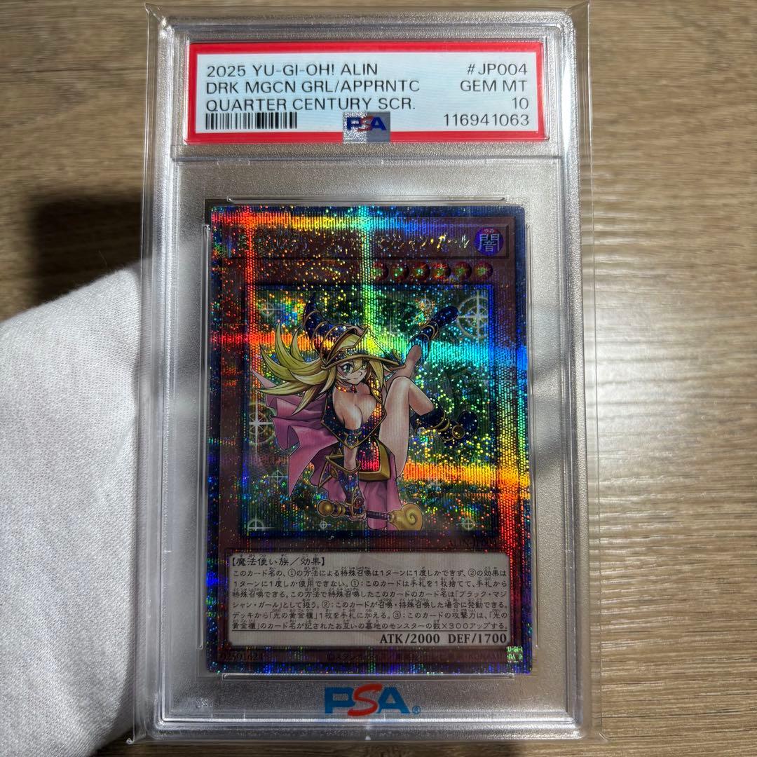 PSA10 極美品　魔術師の弟子 ブラックマジシャンガール　25th 日版
