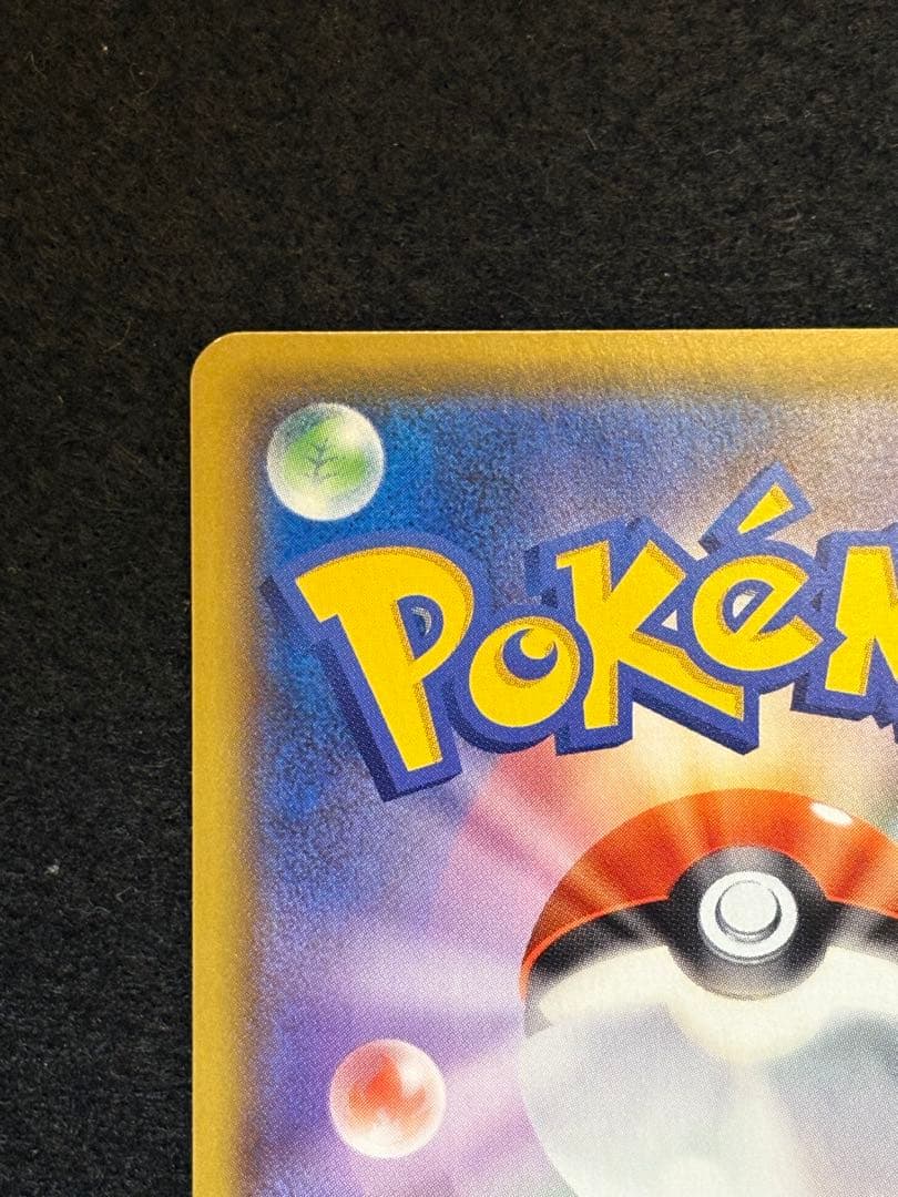 【ひかるコイキング わるいギャラドス 25th】２枚セット