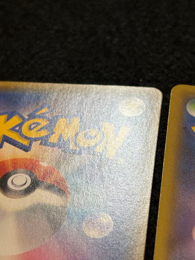 【ひかるコイキング わるいギャラドス 25th】２枚セット