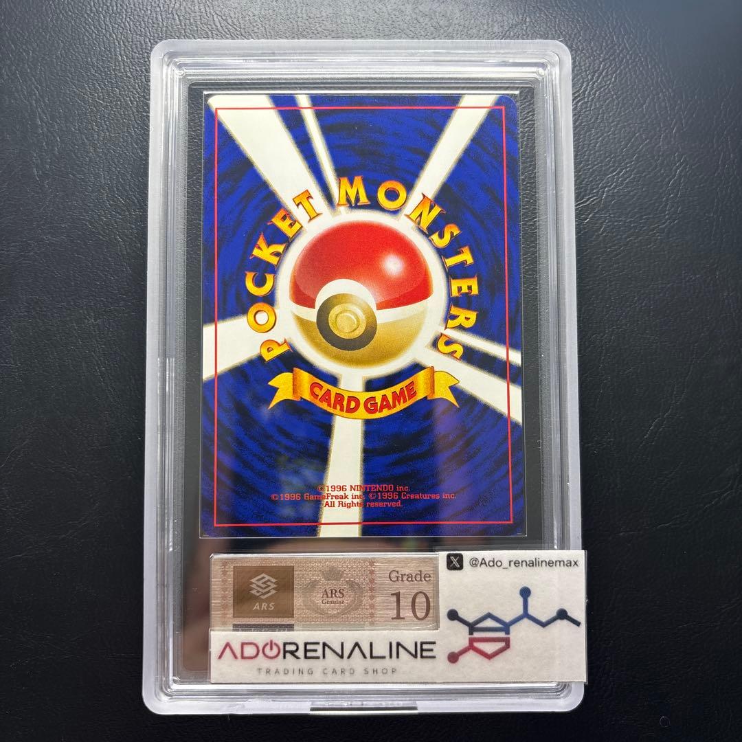 【ARS10】旧裏 ピッピ LV.14