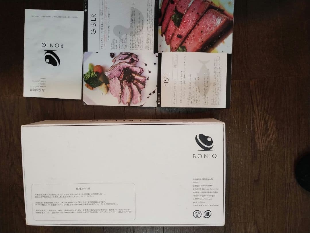 BONIQ 低温調理器 本体 ボニーク BNQ-01