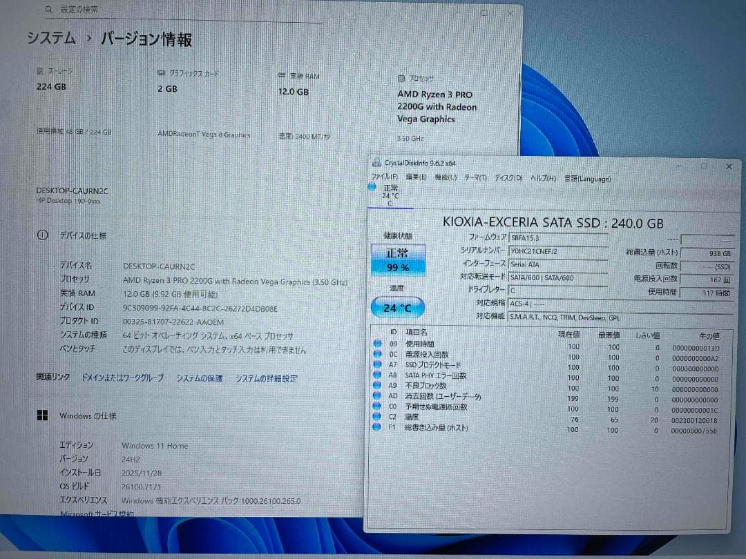 Win11 Ryzen3搭載 HPデスクトップ メモリ12GB SSD240GB
