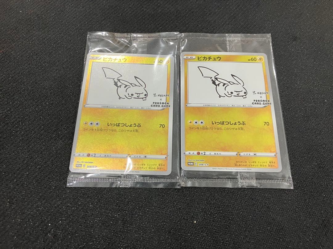2枚セット 長場雄 ピカチュウ PROMOプロモ yu nagaba 新品未開封