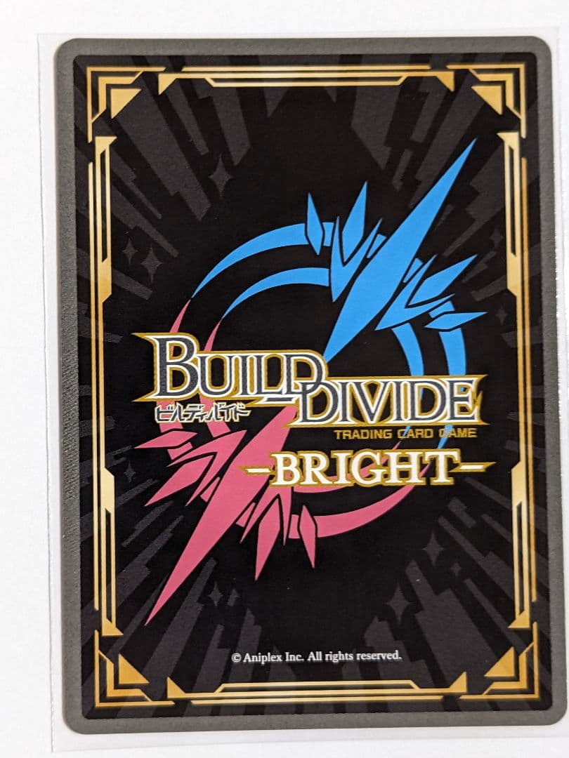 ビルディバイド　シュレディンガーの兎　桜島麻衣　BR　サイン