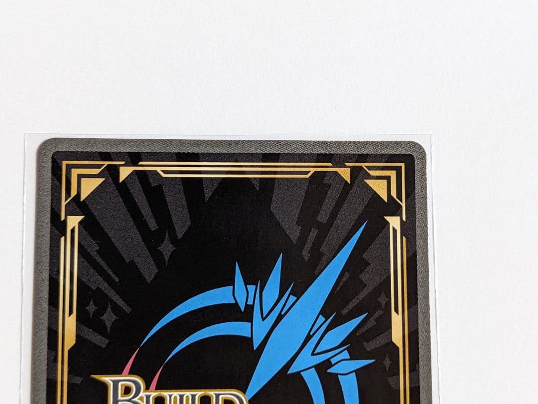 ビルディバイド　シュレディンガーの兎　桜島麻衣　BR　サイン