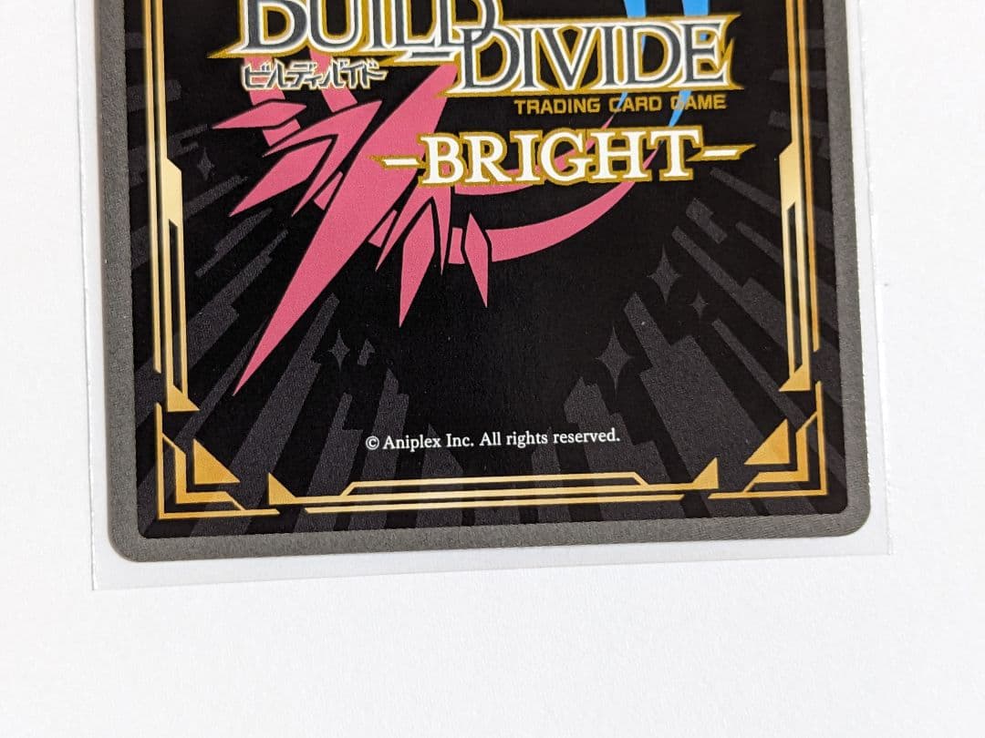 ビルディバイド　シュレディンガーの兎　桜島麻衣　BR　サイン