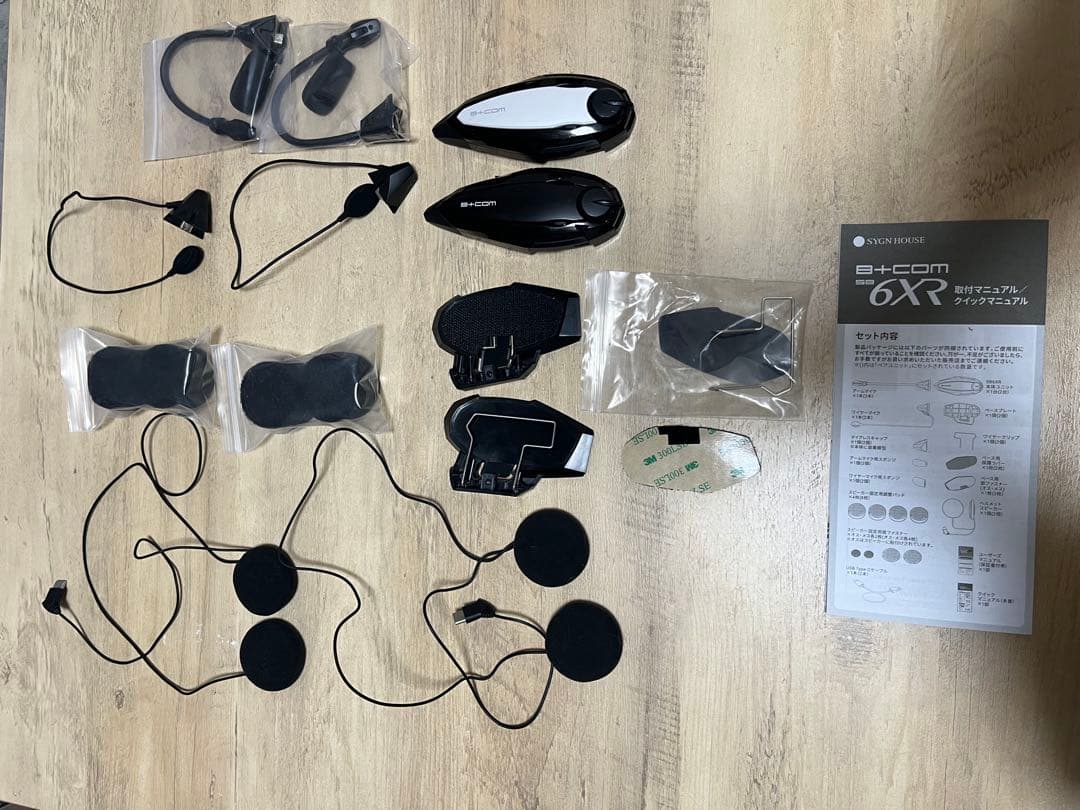 B+COM SB6XR ペアユニット