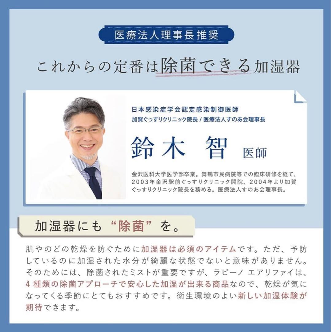 LAViNO エアリファイ ブラック 加湿器