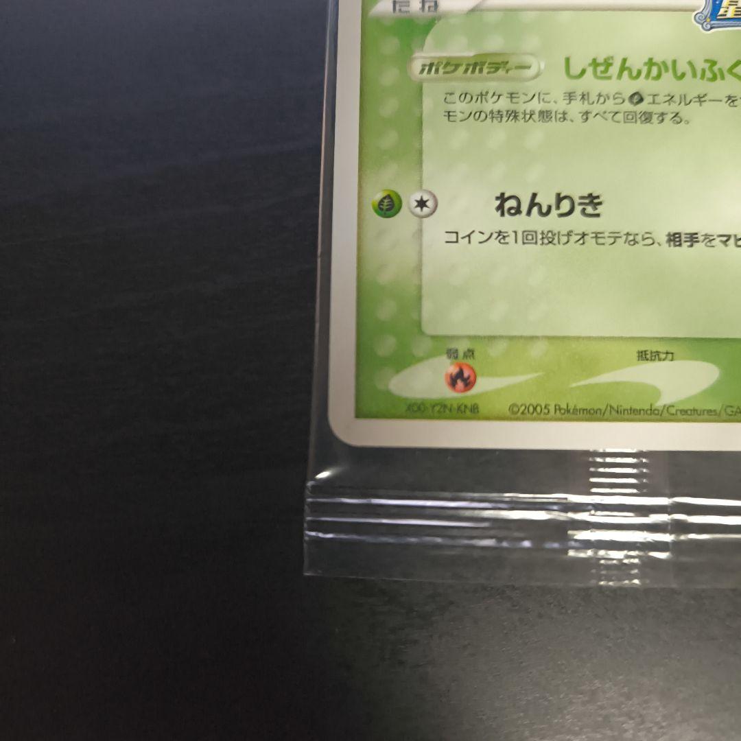 ポケモンカード セレビィ ポケパーク　プロモ　未開封