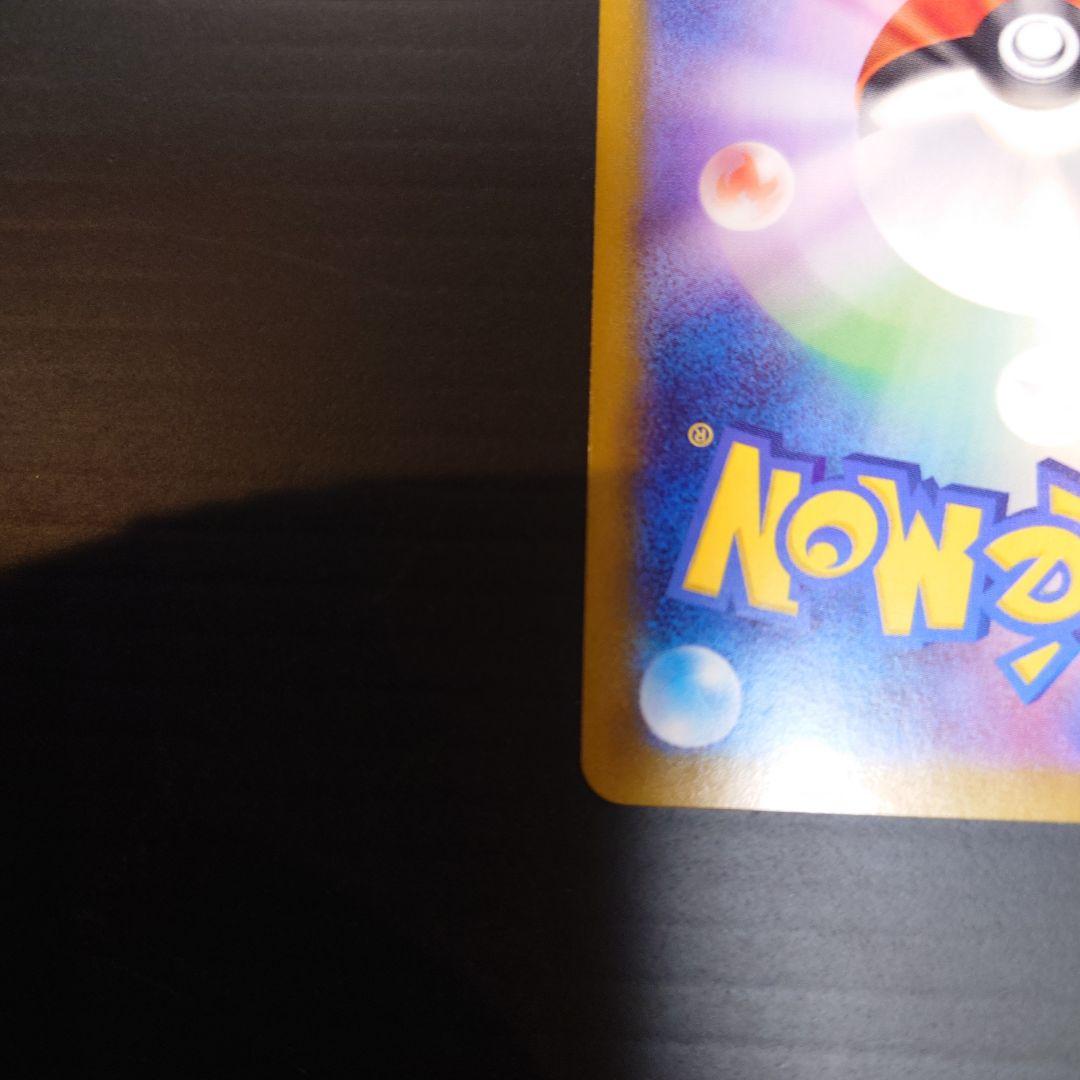 ブラッキー　SAR　テラスタル