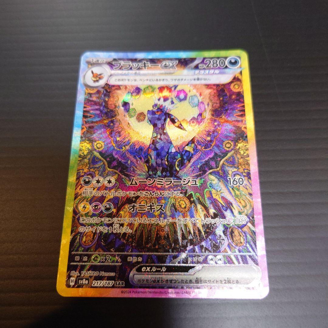 ブラッキー　SAR　テラスタル