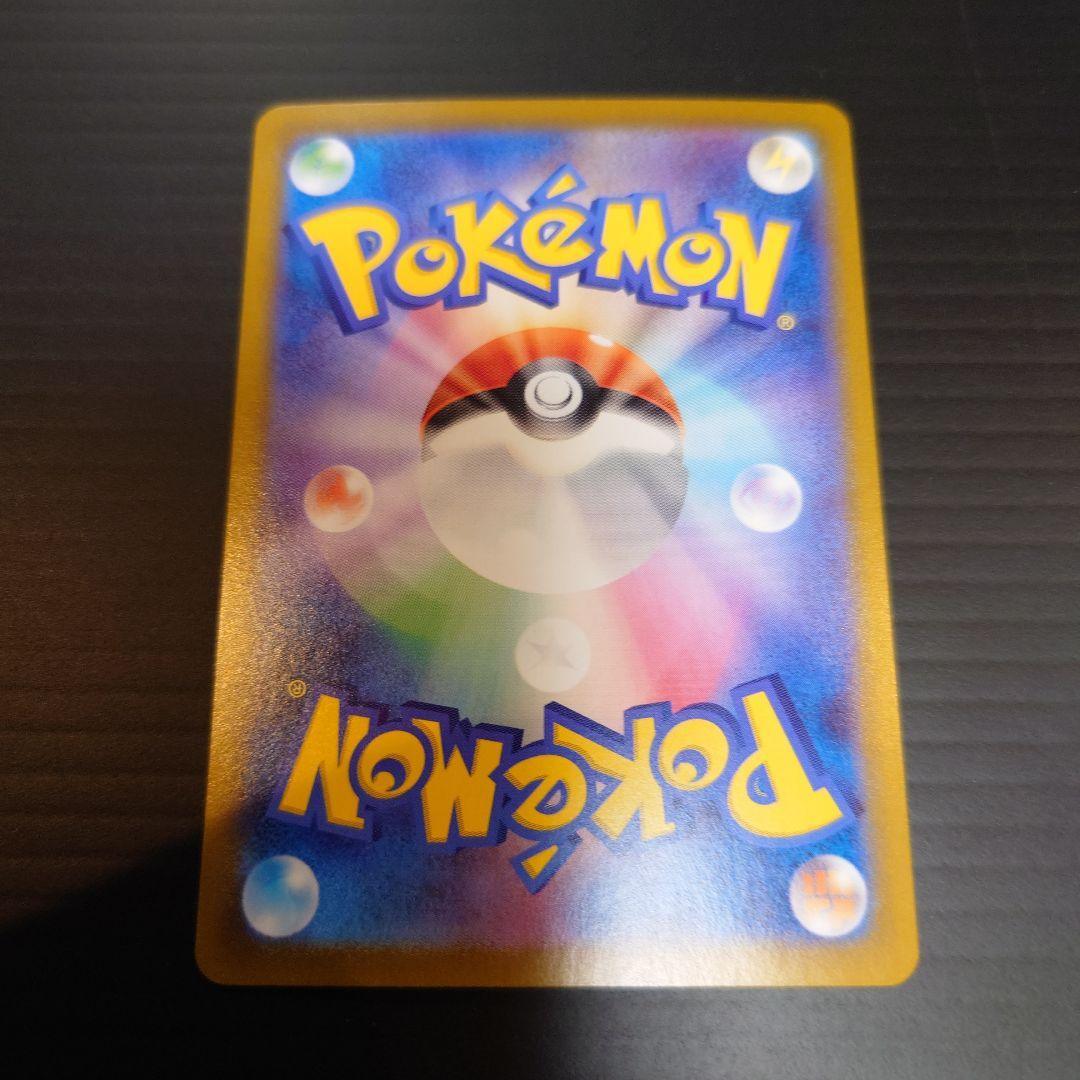 ブラッキー　SAR　テラスタル