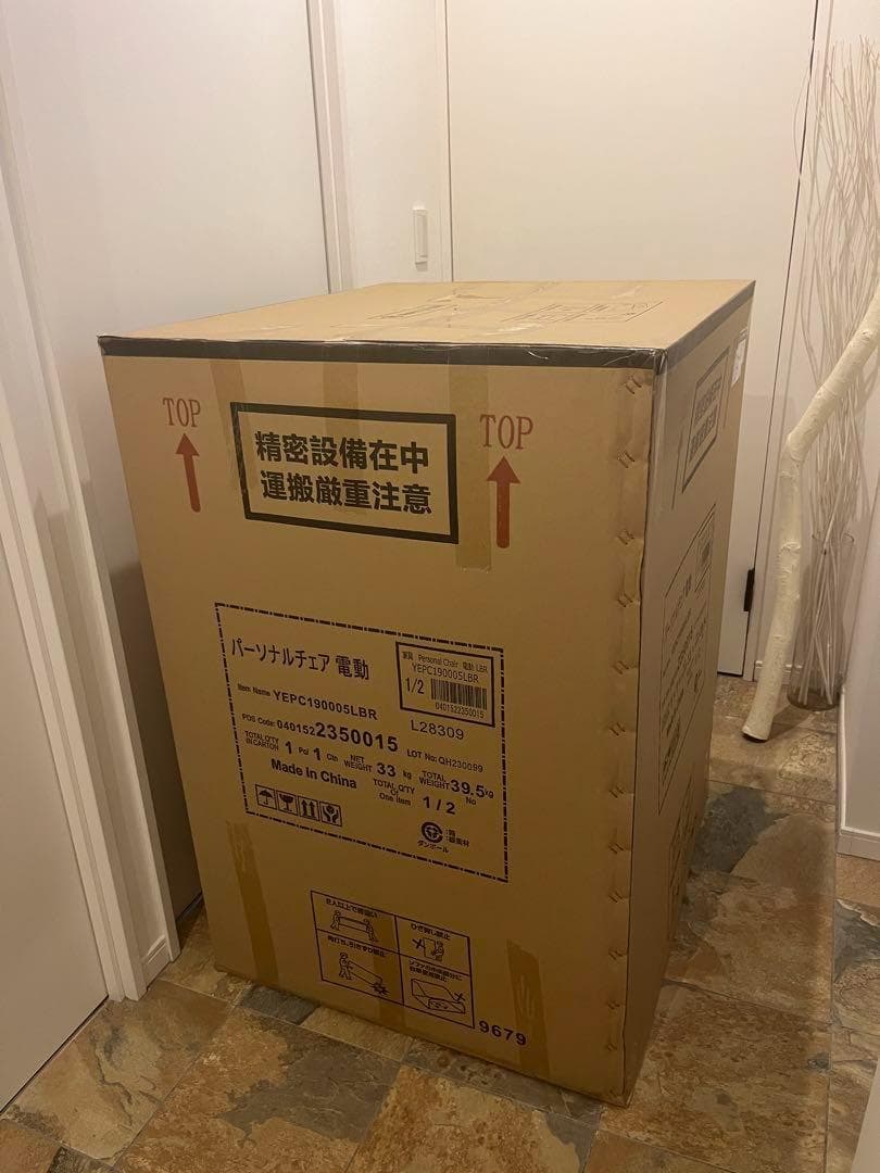 【新品 未使用】ヤマダオリジナル 電動チェア 電動ソファー