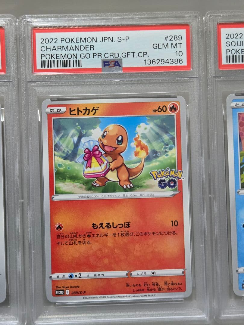ポケモンGO　御三家　PSA10　ポケモンGO　プロモ