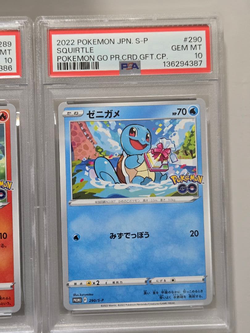 ポケモンGO　御三家　PSA10　ポケモンGO　プロモ