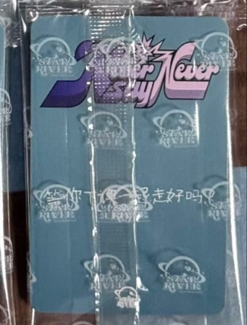 ZB1 ユジン NEVERSAYNEVER star 当選限定 トレカ