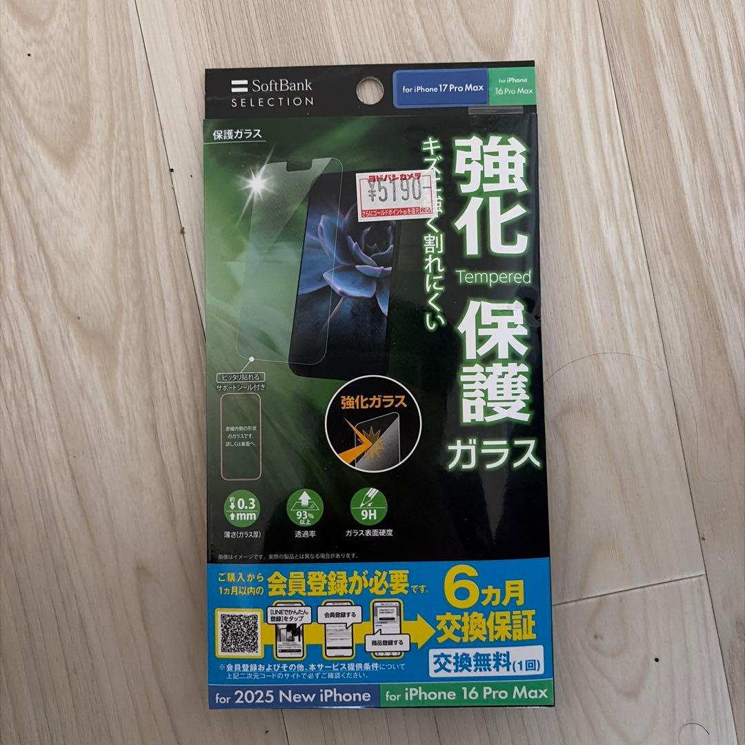 お値引きしました！iPhone17promax 256GB ディープブルー