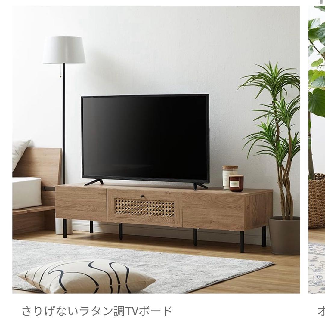 LOWYA ラタン　テレビボード　テレビ台