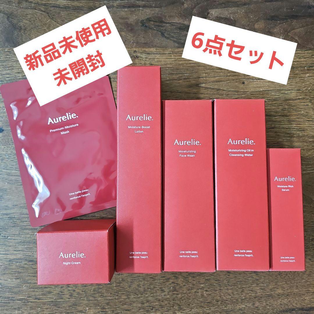 Aurelie スキンケアセット 6点