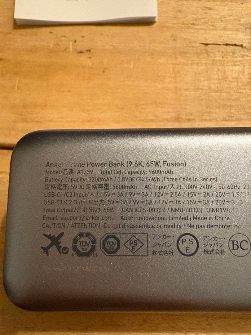 スマホアクセサリー Anker PrimePowerBank 9600mAh,65W,Fusion