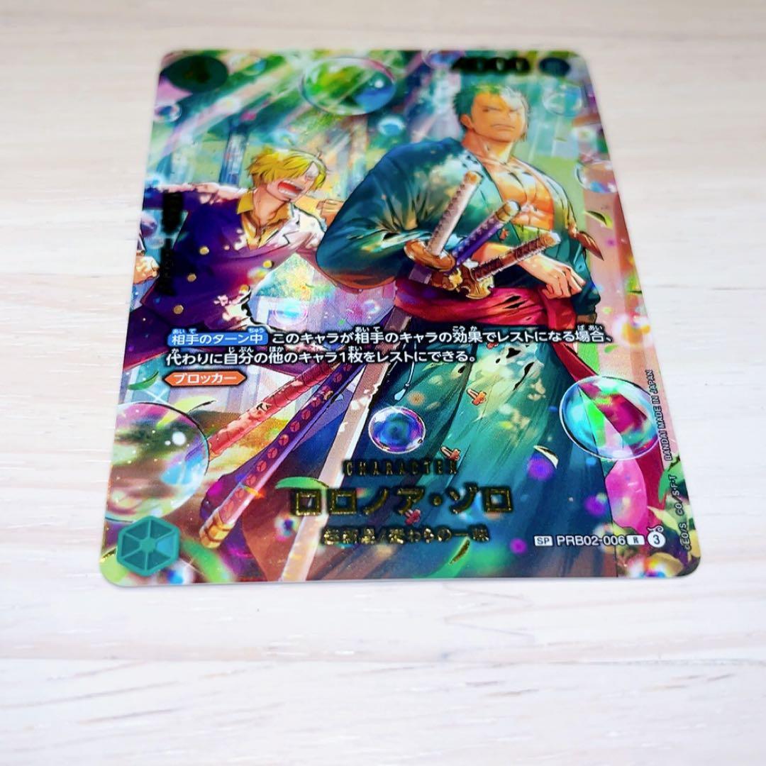 ロロノア・ゾロ SP R