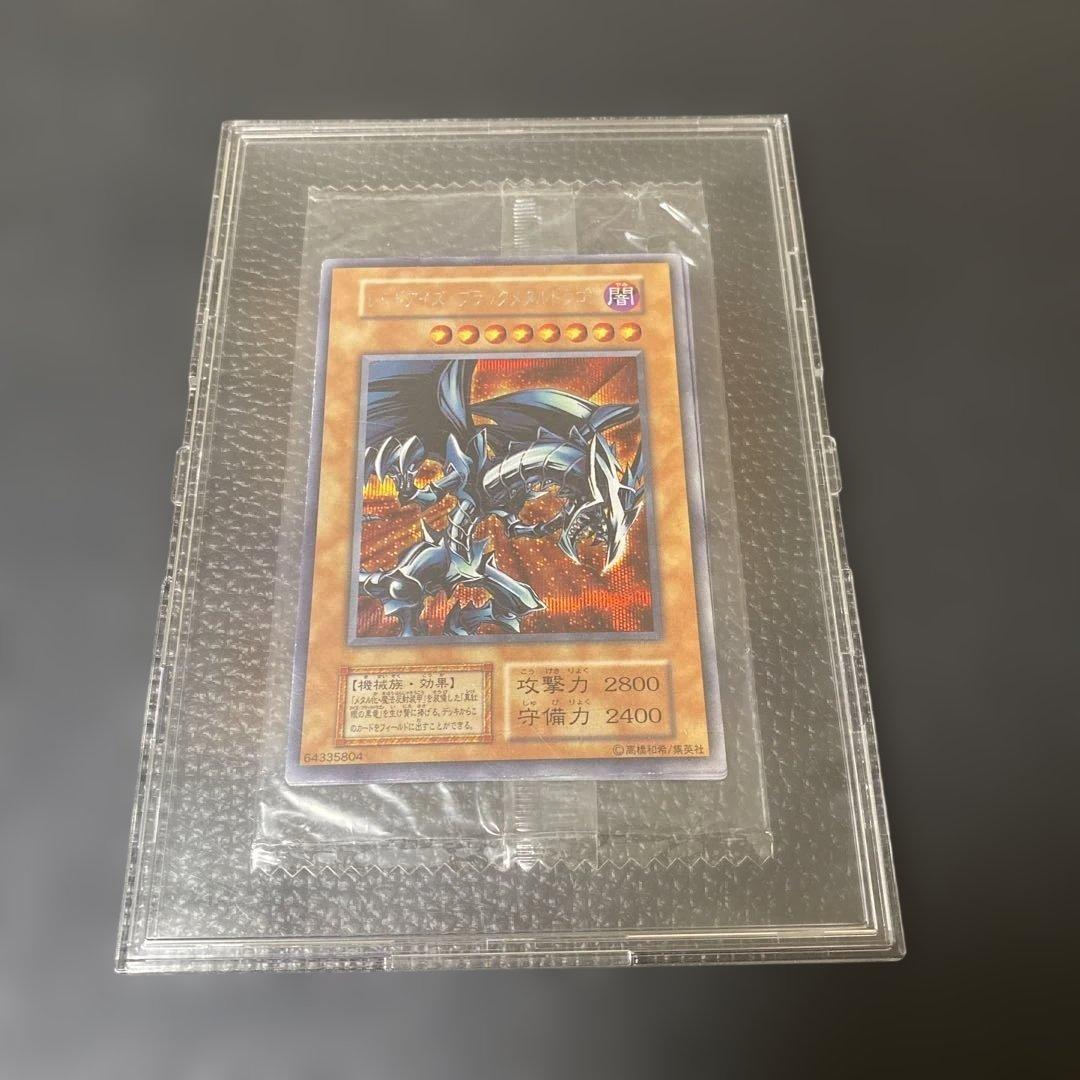 No.1033 遊戯王　レッドアイズブラックメタルドラゴン