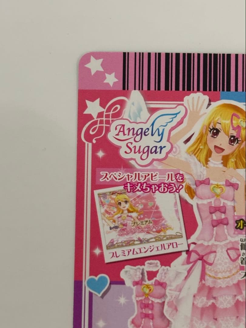 アイカツ！ アイカツカード オーロラキスドレーススカート 美品