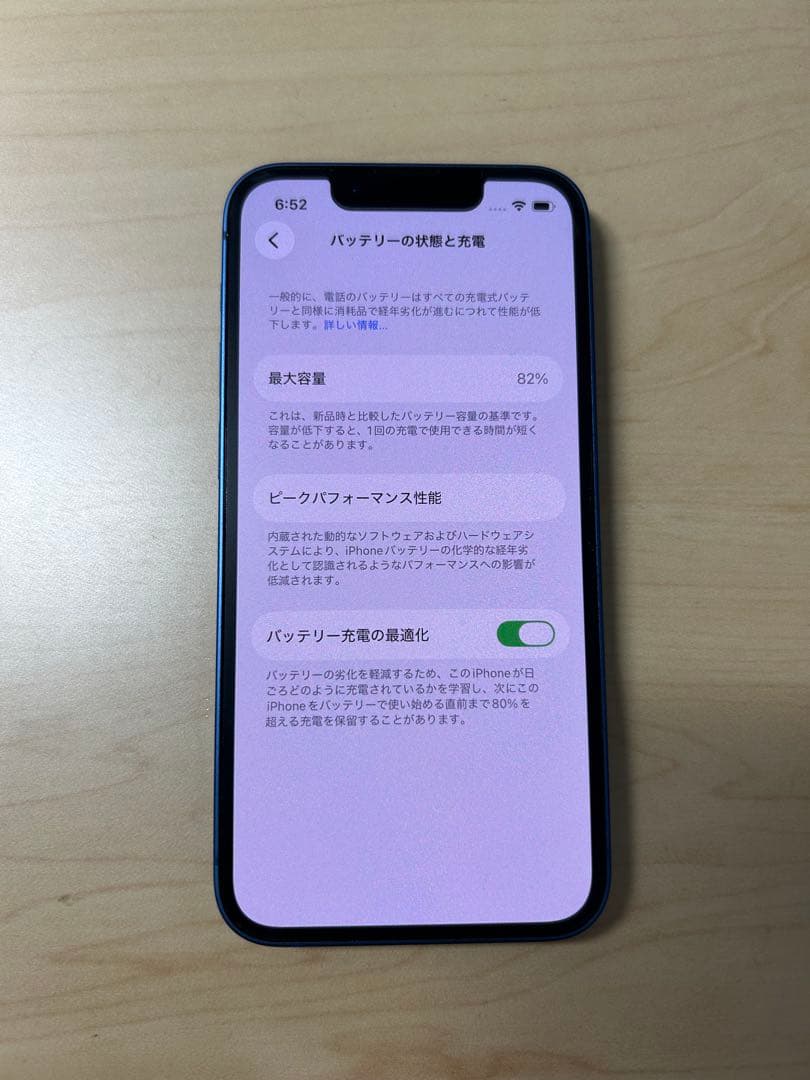 iPhone 13 mini 128GB ブルー SIMフリー 本体