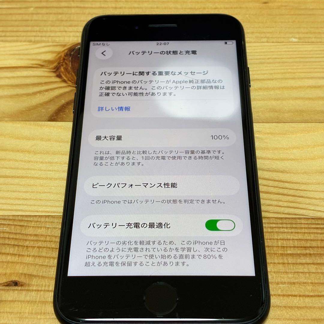 バッテリー新品　iPhoneSE第3世代64GB SIMフリー yy17700e