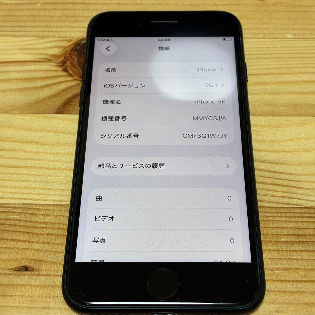 バッテリー新品　iPhoneSE第3世代64GB SIMフリー yy17700e