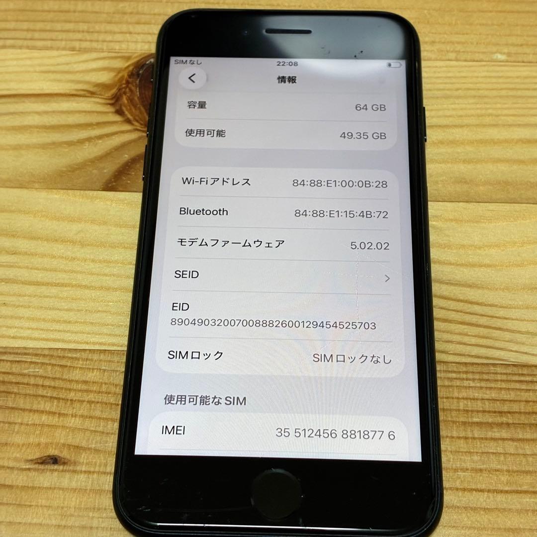 バッテリー新品　iPhoneSE第3世代64GB SIMフリー yy17700e