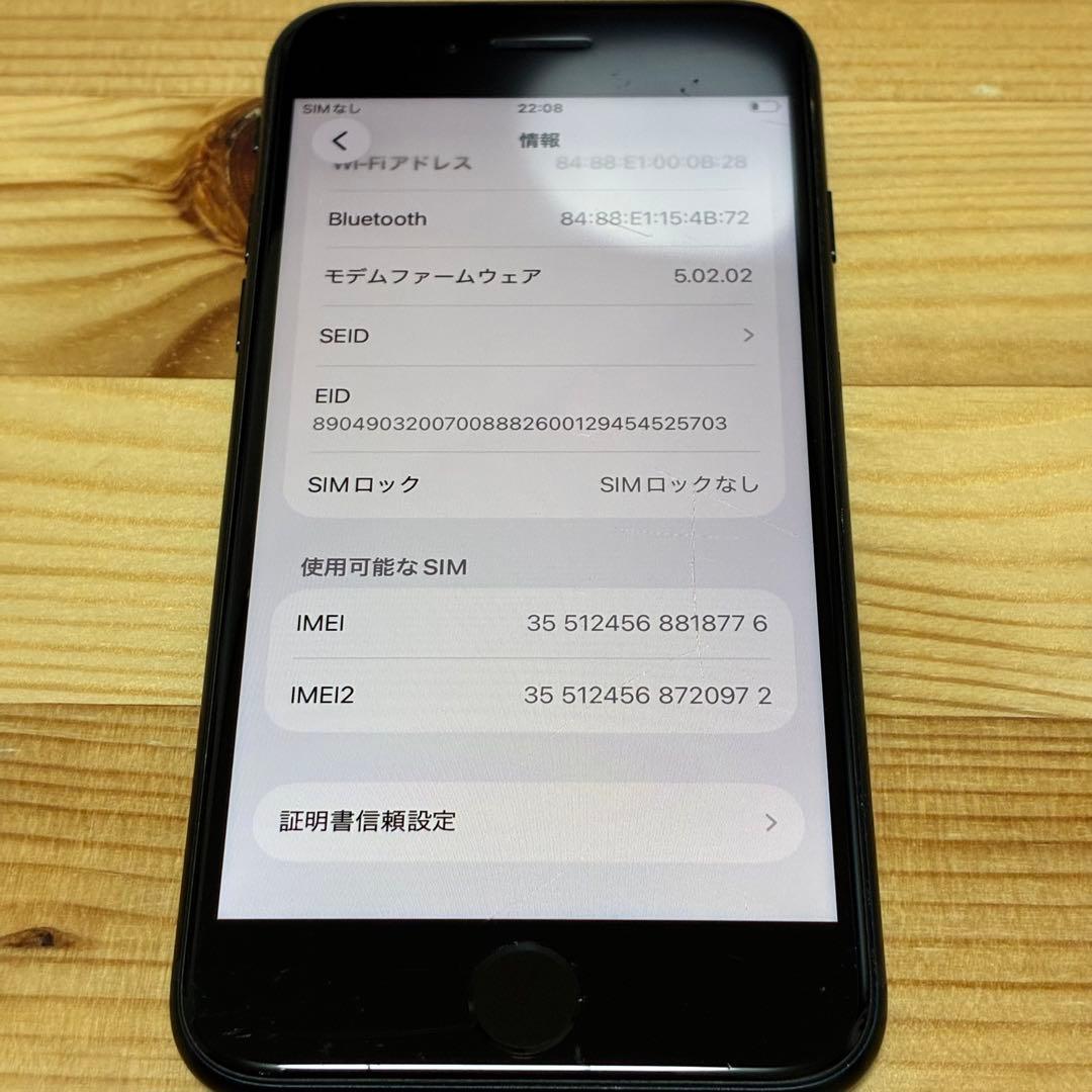 バッテリー新品　iPhoneSE第3世代64GB SIMフリー yy17700e