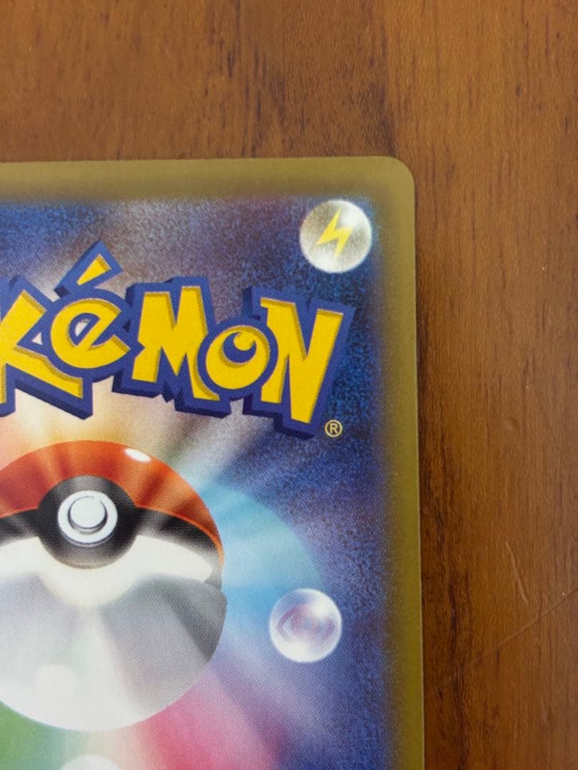 た*る様 ポケモンカード メガブレイブ リーリエの決心 SAR 091/063