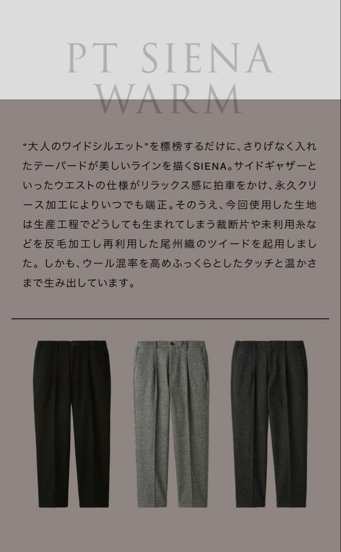 極美品<AOURE> PT SIENA WARM