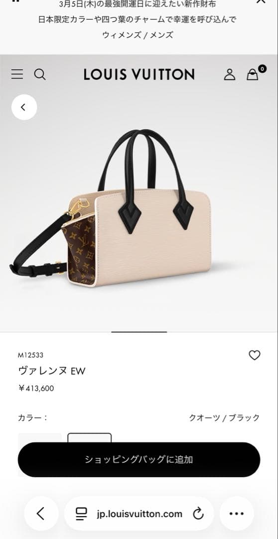 2025新作　ヴァレンヌEW エピ×モノグラム