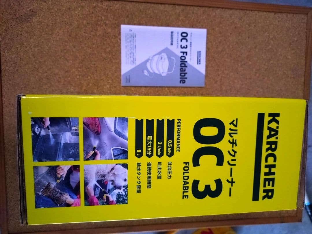 Kärcher OC 3 折りたたみ式高圧洗浄機