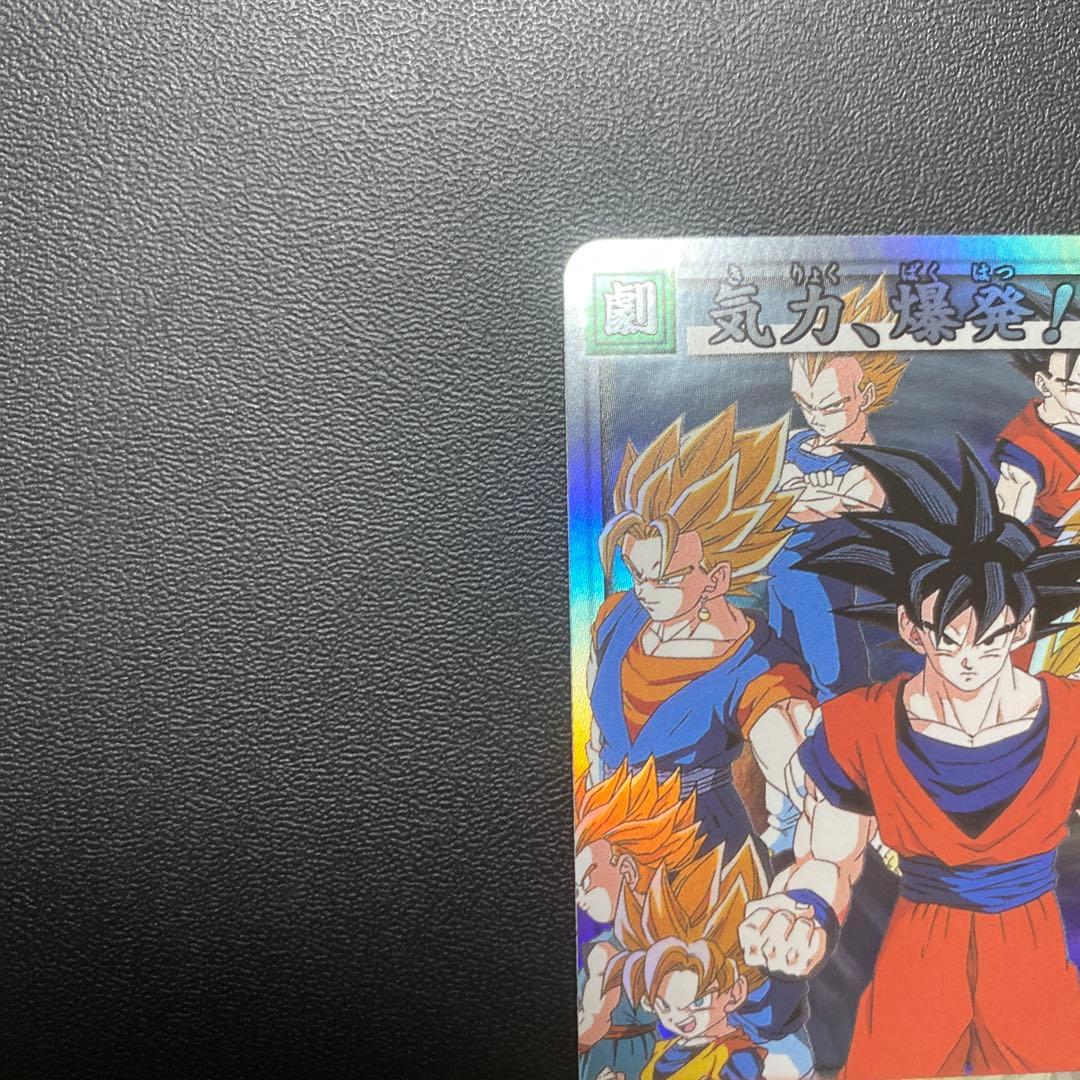 ドラゴンボール、カードダス、旧カードゲーム、SPカード、39、非売品、記念、抽選