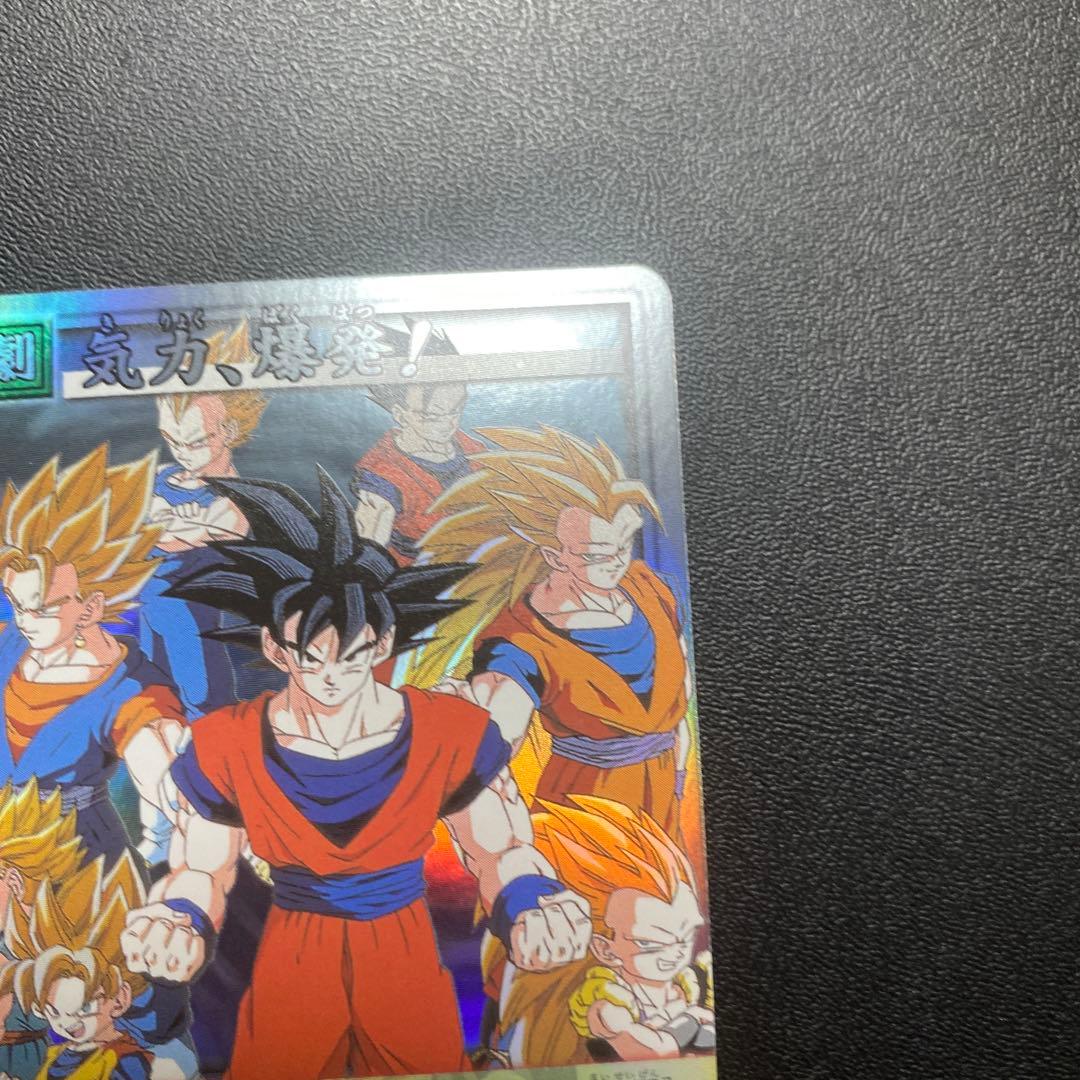 ドラゴンボール、カードダス、旧カードゲーム、SPカード、39、非売品、記念、抽選