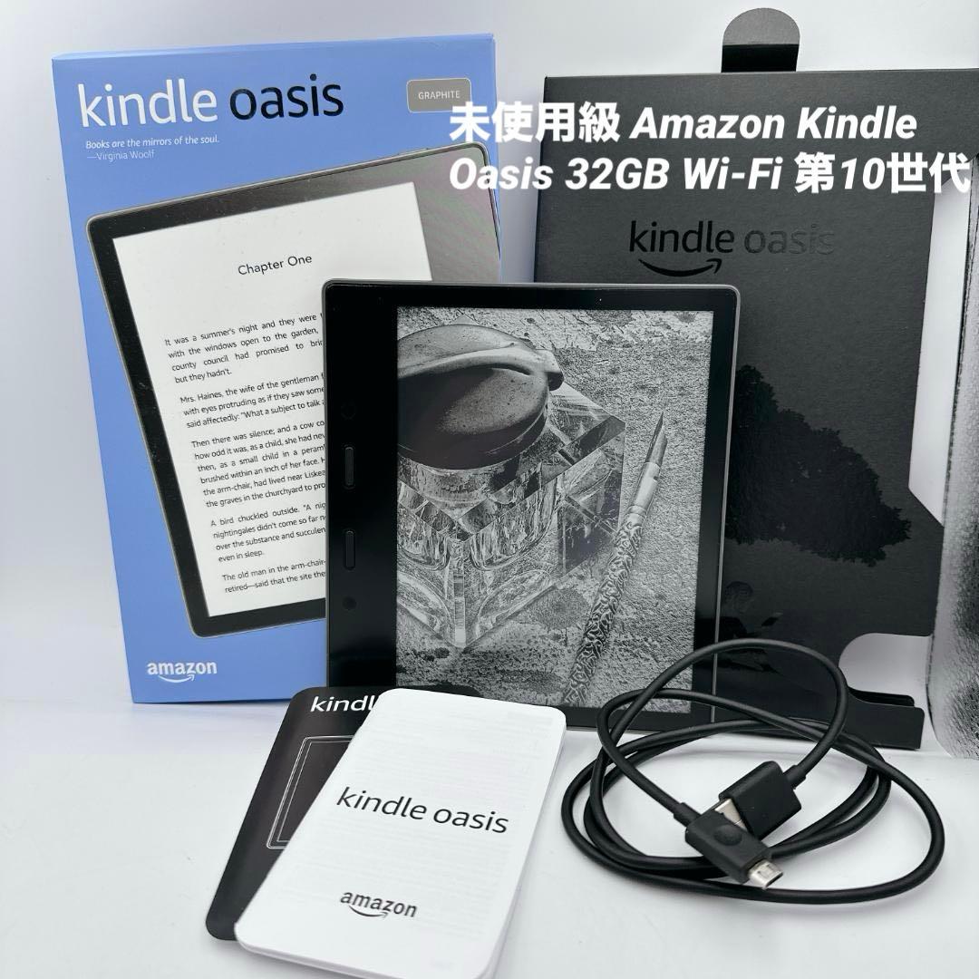 未使用級Amazon Kindle Oasis 32GB Wi-Fi 第10世代