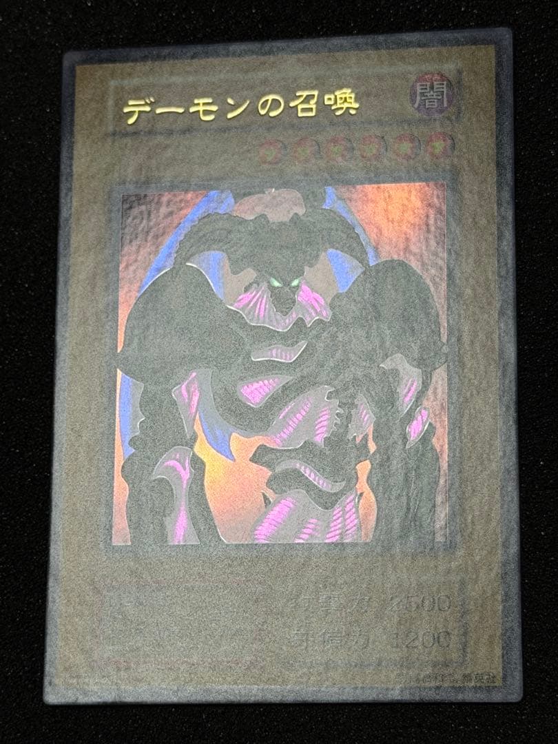 【極美品〜超極美品】遊戯王　デーモンの召喚 初期　ウルトラ